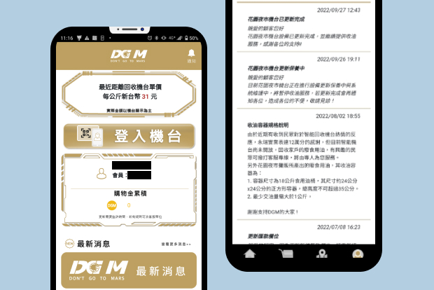 Read more about the article 永瑞實業DGM  | 廢油回收系統